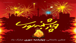 کلیپ زیبابرای وضعیت|کلیپ چهارشنبه سوری|کلیپ زیبا|کلیپ قشنگ|عاشقانه شاد|عاشقانه|1