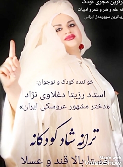 ترانه شاد کودکانه دستا بالا قن...