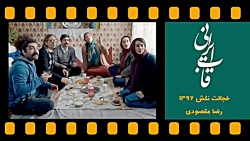 برنامه « شب نشینی » ؛ شبکه جهانی جام جم - تاریخ پخش : 25 آبان 1401