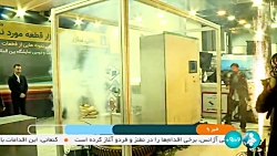 ایران نخستین کشور منطقه در نصب نیروگاه برق ایران نخستین کشور منطقه در نصب نیروگاه برق