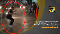 تصاویر دیده نشده از حمله آشوبگران به پلیس در اغتشاشات اخیر مازندران تصاویر دیده نشده از حمله آشوبگران به پلیس در اغتشاشات اخیر مازندران