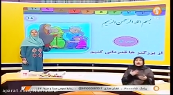 مطالعات اجتماعی سوم ابتدایی-درس هفتم: از بزرگترها قدردانی کنیم-شبکه آموزش