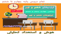 آموزش و حل تمرین صفحه 55 ریاضی ششم - فصل سوم ریاضی سوم - صادق زاده