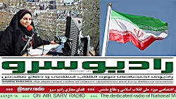 " اخبار روز کشور " در رادیو سرو مورخ 1401/08/30 " اخبار روز کشور " در رادیو سرو مورخ 1401/08/30