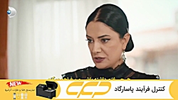 سریال سه خواهر قسمت 31 (Ü...