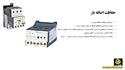 انتخاب بی متال موتور سه فاز
