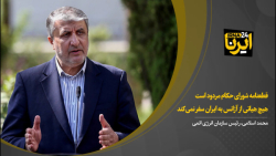اسلامی: قطعنامه شورای حکام مردود است/هیچ هیاتی از آژانس به ایران سفر نمی کند اسلامی: قطعنامه شورای حکام مردود است/هیچ هیاتی از آژانس به ایران سفر نمی کند