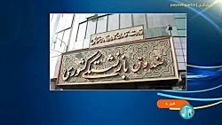 جزئیات ترمیم حقوق بازنشستگان و موظفان کشوری جزئیات ترمیم حقوق بازنشستگان و موظفان کشوری