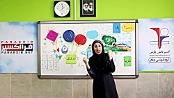 پایه اول- نشانه د- نشاط1- فارسی- شماره24