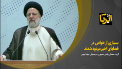 رییس جمهوری: بسیاری از خواص در قضایای اخیر مردود شدند رییس جمهوری: بسیاری از خواص در قضایای اخیر مردود شدند