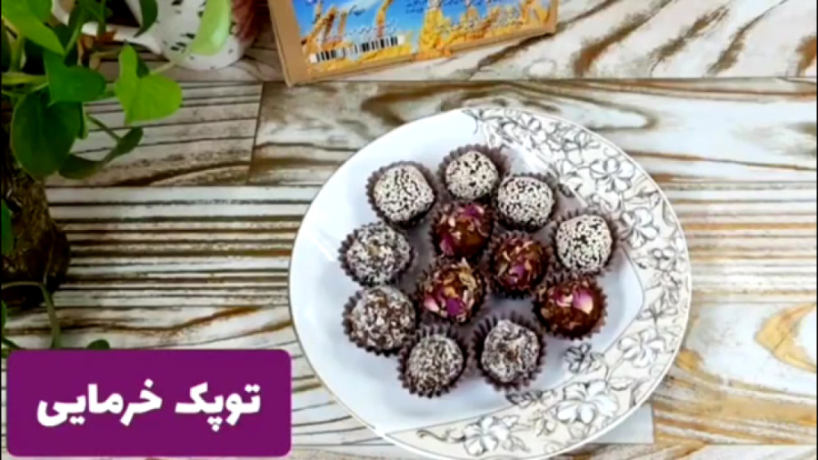 توپک خرمایی