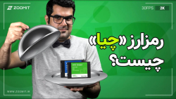 رمز ارز "چیا" چیست؟ چرا هارد و حافظه اس اس دی گران شده است؟ رمز ارز "چیا" چیست؟ چرا هارد و حافظه اس اس دی گران شده است؟