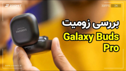 بررسی گلکسی بادز پرو سامسونگ بررسی گلکسی بادز پرو سامسونگ