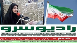 "اخبار روز کشور " در رادیو سرو مورخ 1401/09/01 "اخبار روز کشور " در رادیو سرو مورخ 1401/09/01