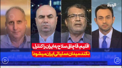 اقلیم، قاچاق سلاح به ایران کنترل نکند، میدان عملیاتِی ایرانی می شود اقلیم، قاچاق سلاح به ایران کنترل نکند، میدان عملیاتِی ایرانی می شود