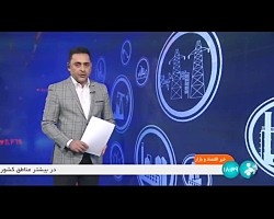 تامین سوخت زمستان نیروگاه های کشور نسبت به پارسال افزایش داشت تامین سوخت زمستان نیروگاه های کشور نسبت به پارسال افزایش داشت