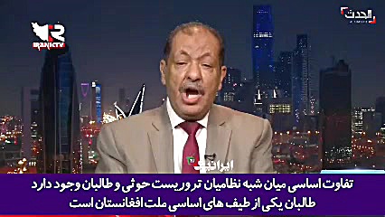 هذیان گویی کارشناس شبکه سعودی الحدث..جلال قلعه ای جراحی پف زیر چشم