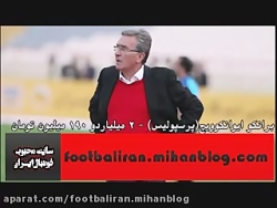 گرانترین مربیان لیگ برتر خلیج...