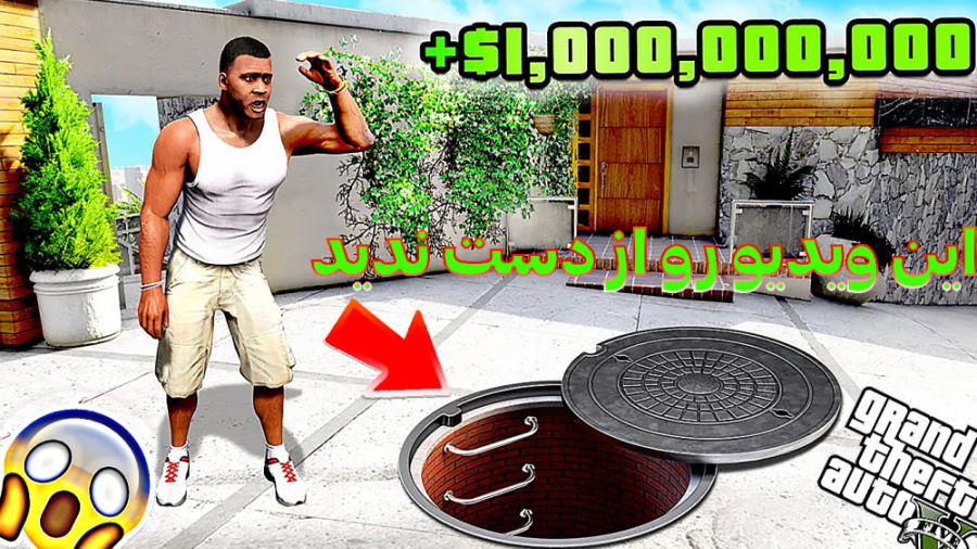 راز بزرگ عجیب جی تی ای وی (( !...