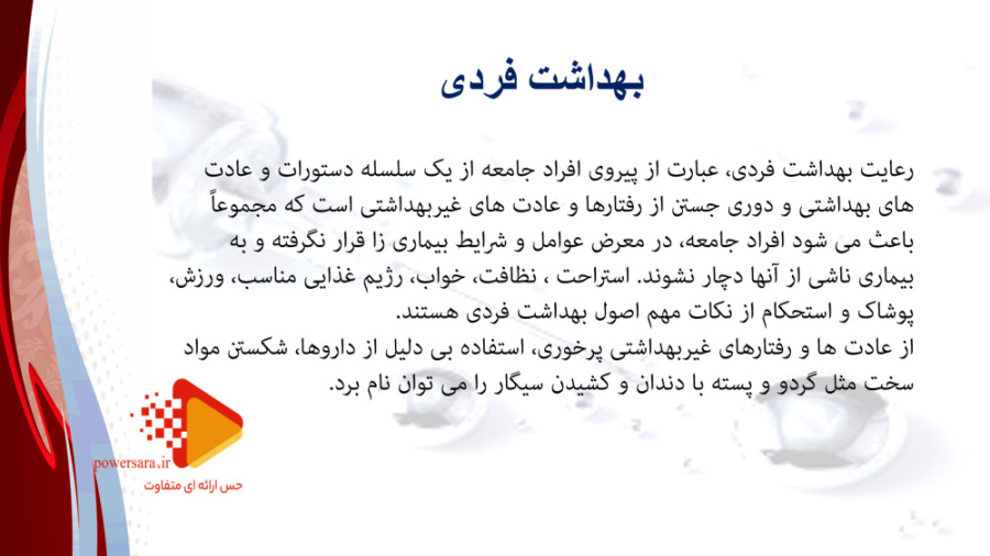 تحقیق در مورد بهداشت جراحی پف زیر چشم