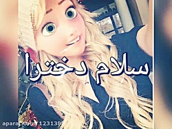 مسابقه دوبله السا و انا مسابقه...