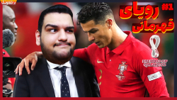 رویای قهرمانی در جام جهانی با...