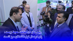 رئیس سازمان حفاظت محیط زیست ، پای درد دل تولیدکنندگان سبز نشست رئیس سازمان حفاظت محیط زیست ، پای درد دل تولیدکنندگان سبز نشست