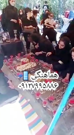 مداح بهشت زهرا ۰۹۱۲۷۹۹۵۸۸۶ اکو مداح و نی نواز بهشت زهرا