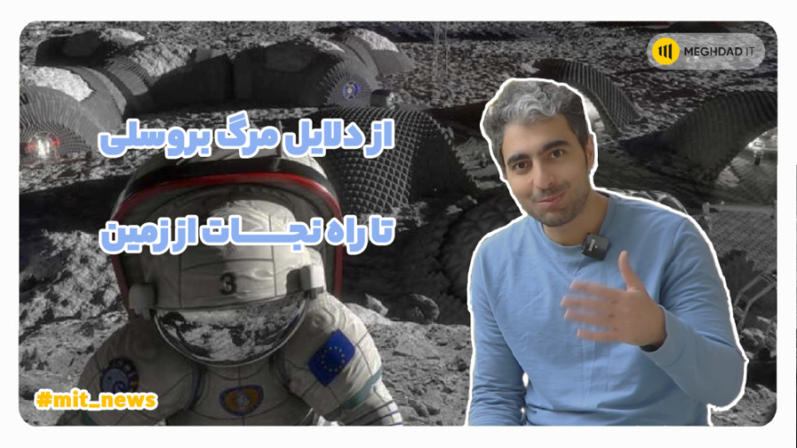 اخبار روز: از دلایل مرگ بروسلی تا راه نجات از زمین اخبار روز: از دلایل مرگ بروسلی تا راه نجات از زمین