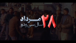 نماهنگ | ادعای به شدت بی شرمانه آمریکا نماهنگ | ادعای به شدت بی شرمانه آمریکا