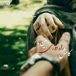 #آهنگ جدید  #کلیپ جدایی #کلیپ تنهایی #کاش