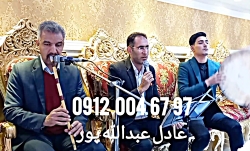 مراسم ترحیم چهلم ۹۷ ۶۷ ۰۰۴ ۰۹۱۲ گروه موسیقی خواننده و مداح با نوازنده نی و دف
