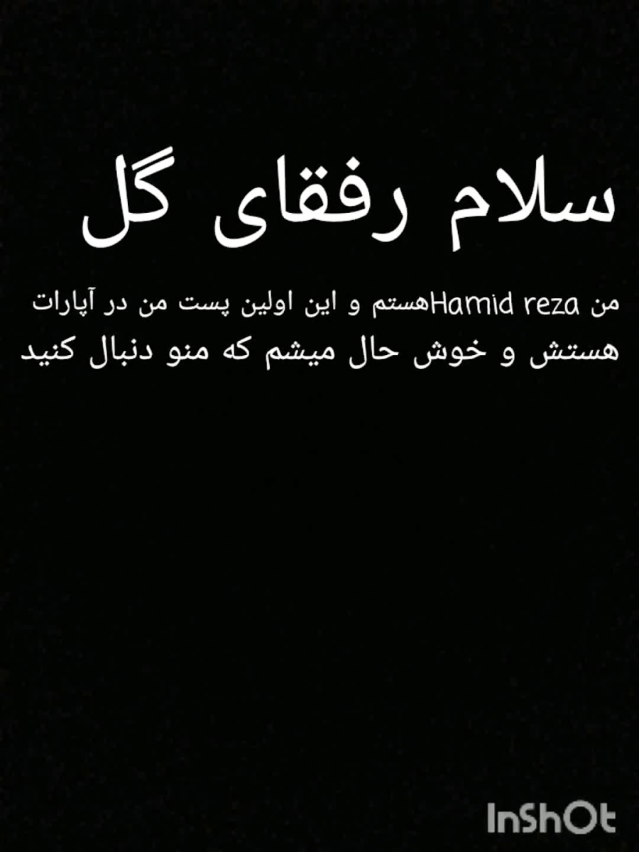 اولین ویدیو ی من در آپارات اولین ویدیو ی من در آپارات