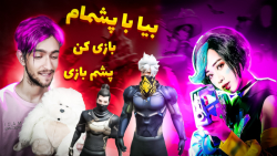 پشم بازی با عمو طاهای چیتر در...