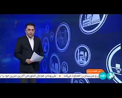 ایران دهمین تولیدکننده خودرو در جهان ایران دهمین تولیدکننده خودرو در جهان