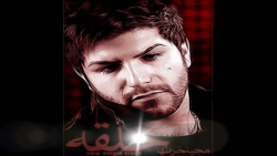 مجید خراطها غمگین اهنگ غمگین - مجید خراطها