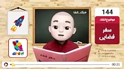 زنگ انشا