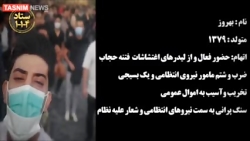 اعتراف لیدر اغتشاشلت همدان به تاثیر گرفتن از حرف های علی کریمی اعتراف لیدر اغتشاشلت همدان به تاثیر گرفتن از حرف های علی کریمی