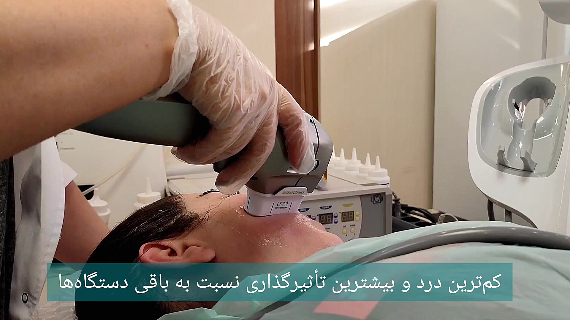 هایفوتراپی با جدید ترین دستگاه 7 بعدی در کرج عمل زیبایی