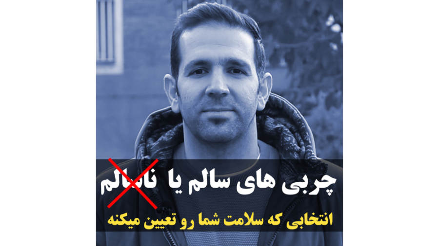 چربی های سالم و ناسالم