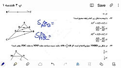 دهم متوسطه دوم - هندسه : رفع اشکال پ ۳
