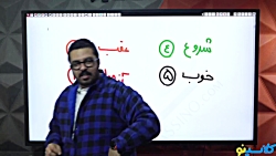 جلسه هشتم کلاس آنلاین مشاوره و برنامه ریزی کنکور1402 استاد آراد مبشر