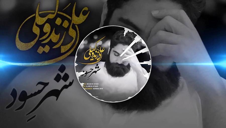 موزیک بسیار زیبا علی زند وکیلی...