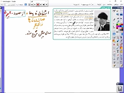 علوم نهم-فصل ششم-قسمت دوم - بخش الف