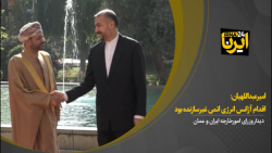 امیرعبداللهیان: اقدام آژانس انرژی اتمی غیرسازنده بود/ اقدام متقابل می کنیم امیرعبداللهیان: اقدام آژانس انرژی اتمی غیرسازنده بود/ اقدام متقابل می کنیم