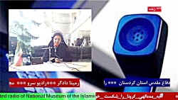 ارتباط تلفنی با "خانم زهره رسولی"مورخ 1401/09/05 ارتباط تلفنی با "خانم زهره رسولی"مورخ 1401/09/05