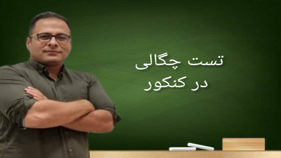 مبحث چگالی بخض ورود اجسام جامد در مایع ها فیزیک دهم فصل اول