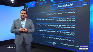 تامین , مالی , انتشار , صکوک , اجاره , عرفان , هودی , اوراق , بهادار , اجاره: , 00:11
انواع , 01:31
داراییهای , قبول: , 02:47
شرکتهای , واجد , الشرایط: , 04:20
بررسی , موردی , 12:27