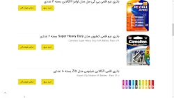 https://ajdarkala.ir/category-standard-batteries/ باتری استاندارد