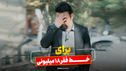خط فقر در ایران